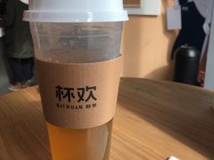-杯欢制茶(三里屯店)