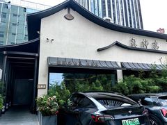 -蘇锦宴·淮扬菜烤鸭·小院(三元桥霄云路店)
