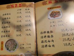 菜单-茅屋大酒店
