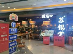 -镇江宝龙广场
