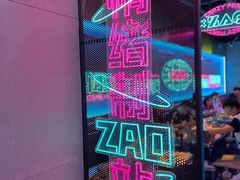 -燥次·烧烤酒场(万象城店)