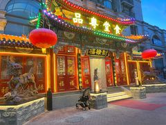 -福禄财东北菜(珠江帝景店)