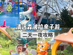 -佛冈森波拉度假区