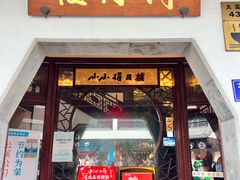 -得月楼·省级非遗·传统苏帮菜(观前店)