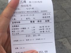 -高基五春川炒鸡排 韩国料理(威海总店)