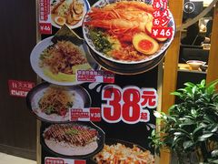 -雷门拉面店(新光天地店)