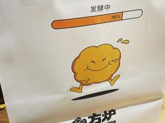 -方炉·天然食材面包店(青秀店)