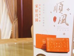 -金时代顺风大酒店(协泰店)