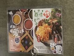 -捞王锅物料理(凯旋路店)