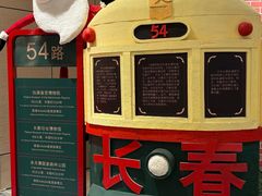 -长春香格里拉