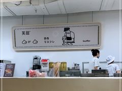 -狐狸和向日葵(北京路店)