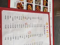 -壕吃时代(伟业广场斜对面)