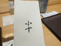 -小十Omakase(地王大厦店)