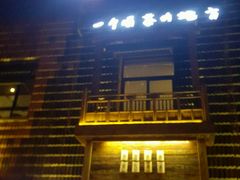 -瓦库19(历下店)
