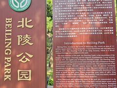 -北陵公园