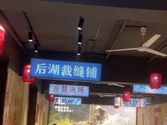 -后湖小院·乡野田园菜