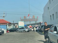 -红星码头