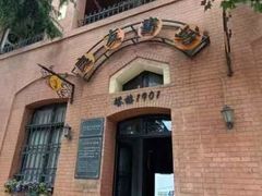 -良友书坊(安徽路店)