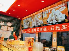 -東更道点心行(利客来店)