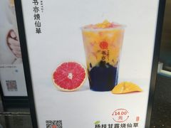 -书亦烧仙草(武侯五大花园店)