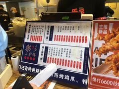 -乐彡炸串·烤苕皮(西单华威约饭街店)