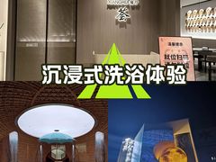 -青水瓦台汤泉(未央店)