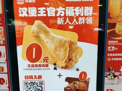 -汉堡王(西直门凯德MALL店)