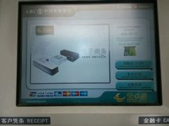 -中国农业银行(上海普陀支行)