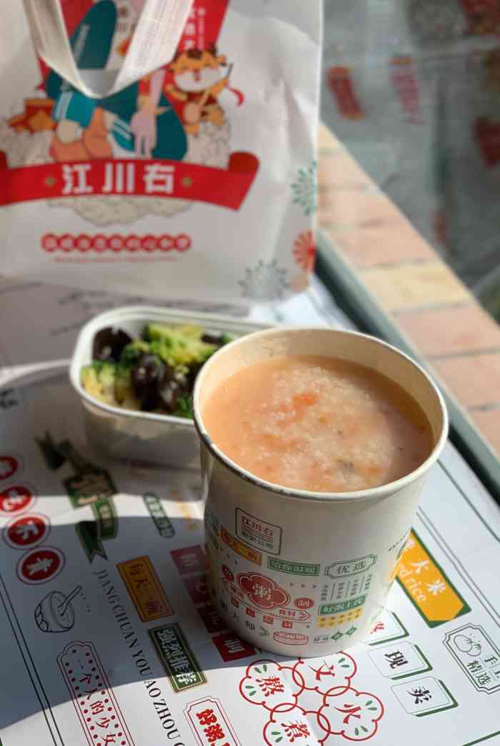 江川右·一家有态度的粥店-"二号线地铁c口出来400米左右就到了,位.