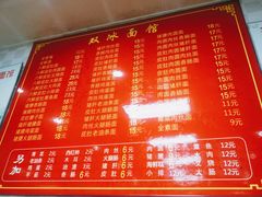 -双冰面馆(茶南店)