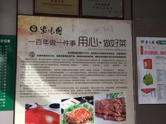 -紫光园(燕郊总店)