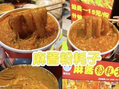 -大学城夜市