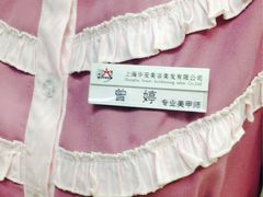 -上海华安整形外科门诊部