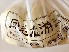 -凤起龙游老面包子(凯德晶品店)