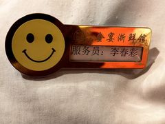 -宋园·金宴浙鲜馆(静安店)