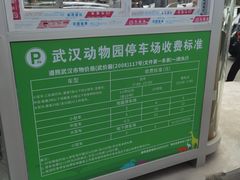 -武汉动物园