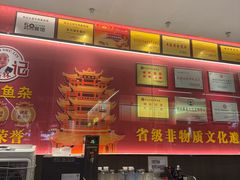 -肖记公安牛肉鱼杂馆·省级非物质文化遗产(江汉路直营店)