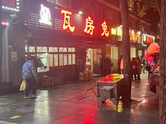 -瓦房兔(璧山店)