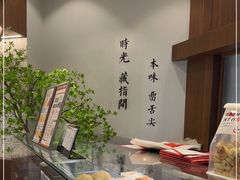 -君之狮子山·轻糖烘焙(松江印象城店)