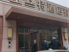 门面-新疆巴州金丝特餐厅(大钟寺店)