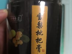 -方回春堂(拱宸桥店)