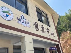 -龙岩森林水乡景区