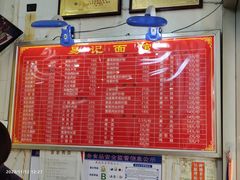 -易记皮肚面(明瓦廊店)