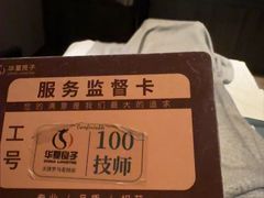 -华夏良子·足道SPA艾灸(金皇大厦店)