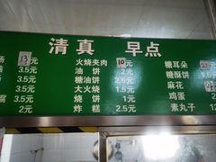 -清真-戏楼王记牛肉面
