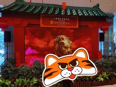 -怡咖啡海鲜自助餐厅(浦东香格里拉店)