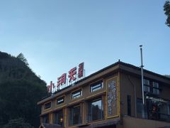 -小洞天柴火土菜馆