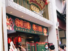 门面-大鸽饭(北京路店)