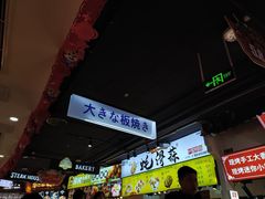 -蚝滑蒜(观音桥天天尚街直营店)