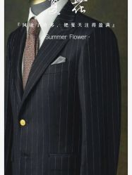 点击看大图 -香港威德诚洋服BESPOKE西服西装高级定制(上海湾一店)